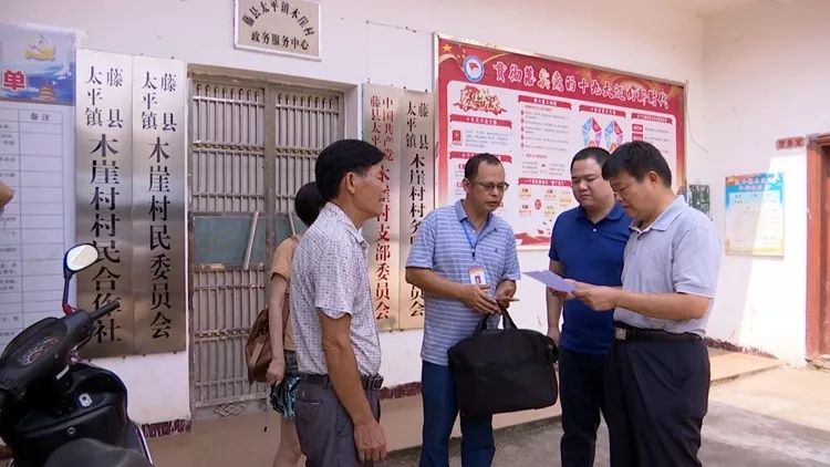 郑勇组长（右一）到藤县太平镇木崖村检查扶贫领域监督