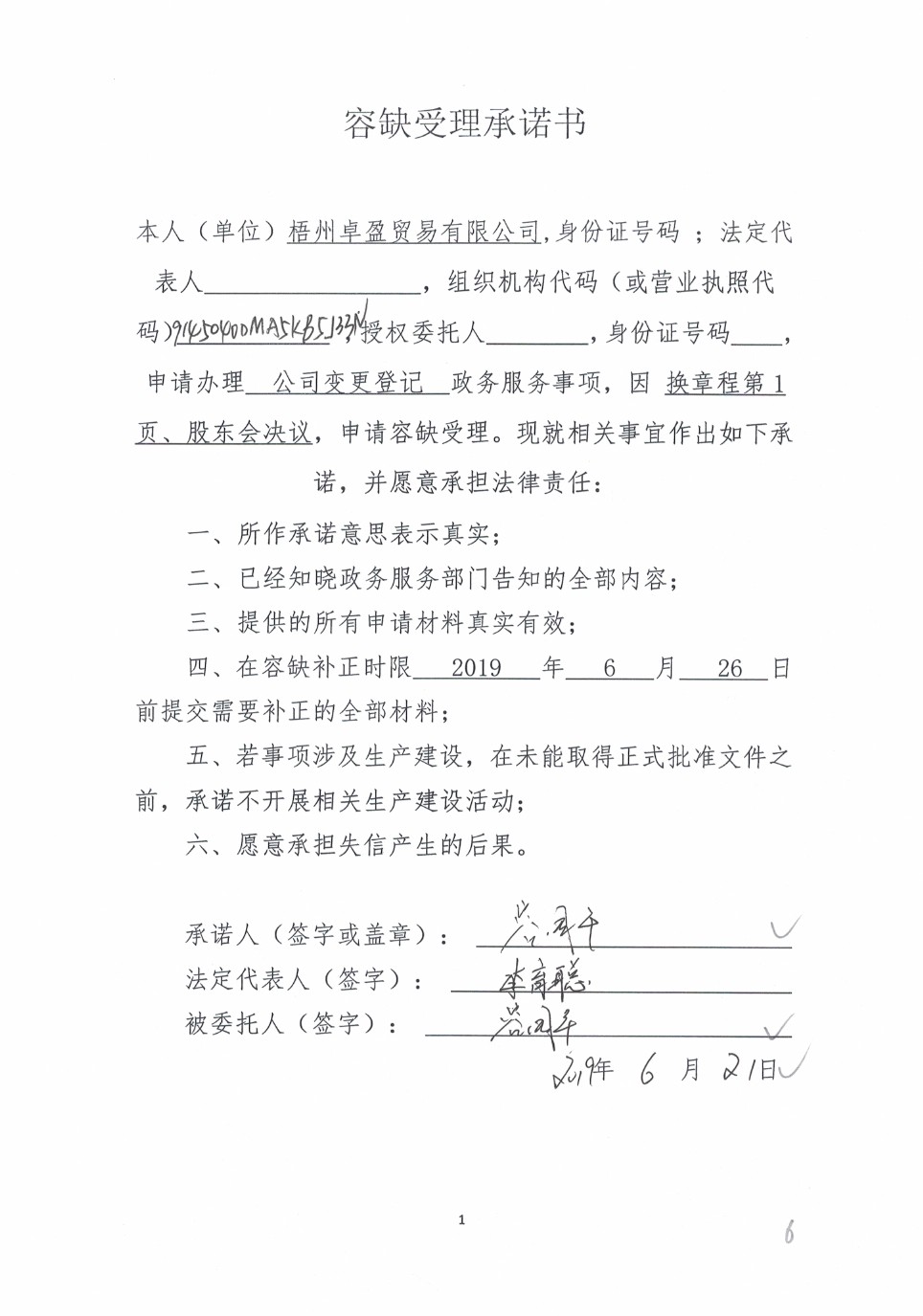 梧州卓盈贸易有限公司.jpg