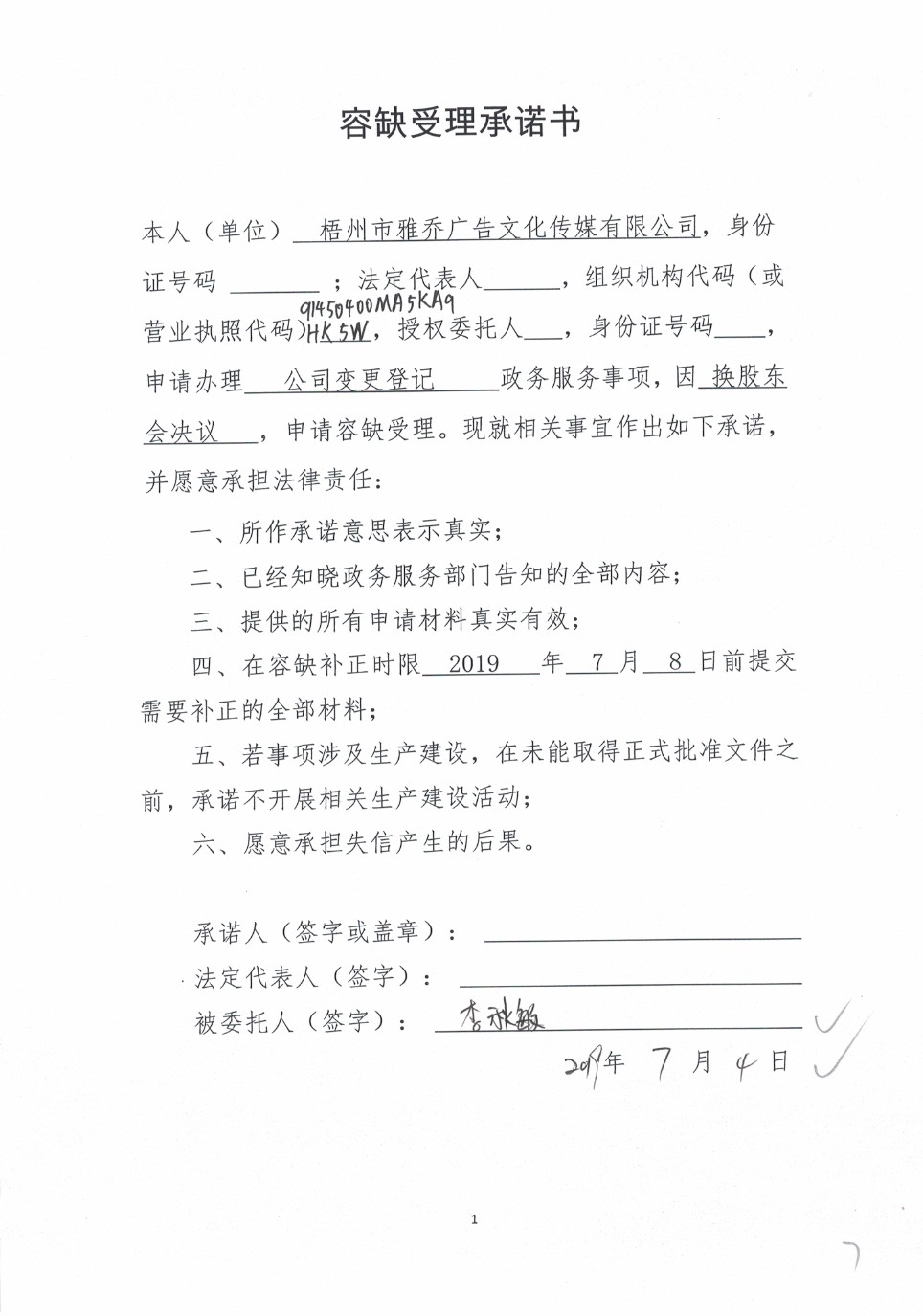 梧州市雅乔广告文化传媒有限公司